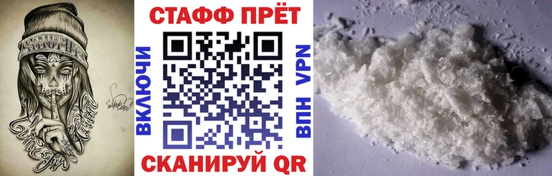 Все наркотики Наволоки A PVP АМФЕТАМИН Бошки Шишки Мефедрон