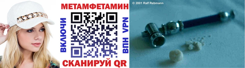 Метамфетамин винт  Наволоки 